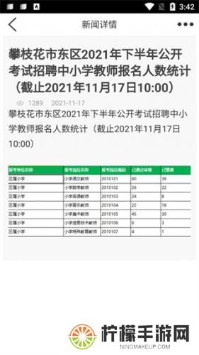 考生之家