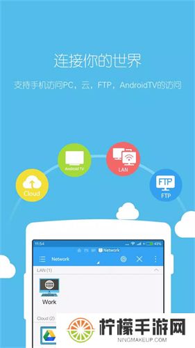 ES管理器
