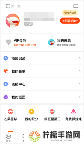 芒果TV安卓版app