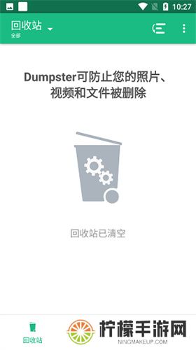 回收站