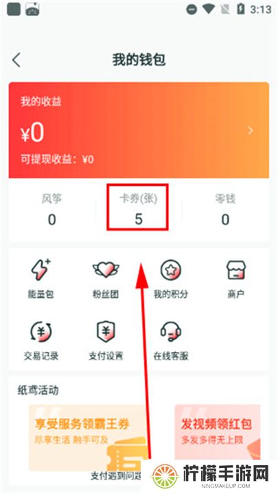 纸鸢短视频安卓截图