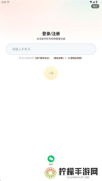 喜马拉雅儿童app
