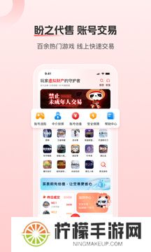 盼之代售app