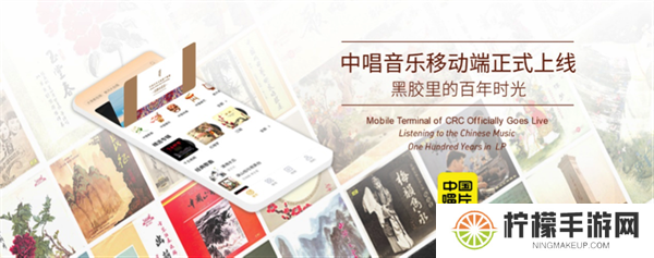 中唱音乐App