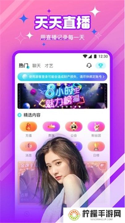 柑橘直播交友软件
