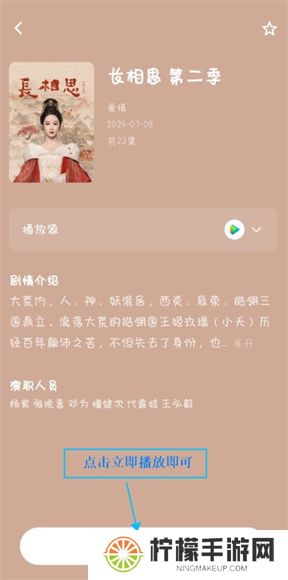 极米助手App