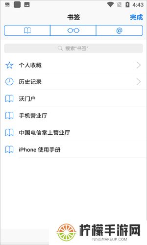 safari浏览器安卓版