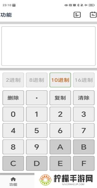 进制转换器
