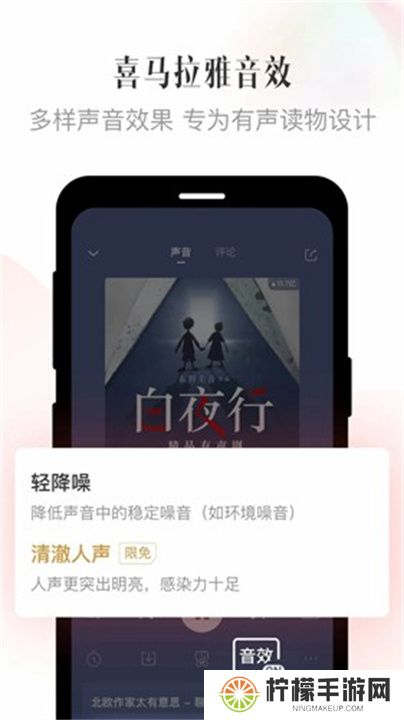喜马拉雅手机版app