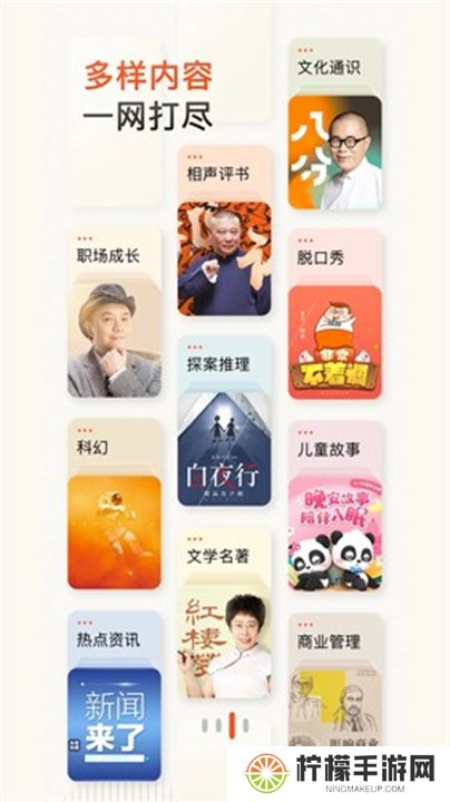 喜马拉雅手机版app