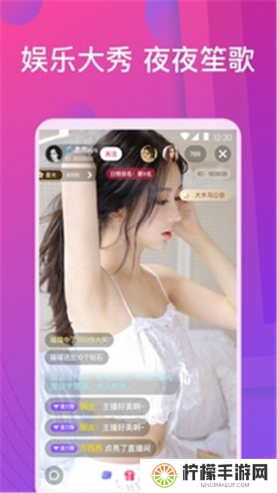 嫦娥直播平台app下载