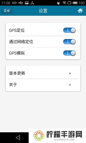 位置伪装大师
