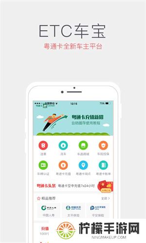etc车宝