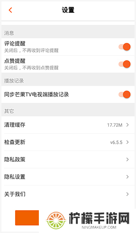 芒果TV安卓版app