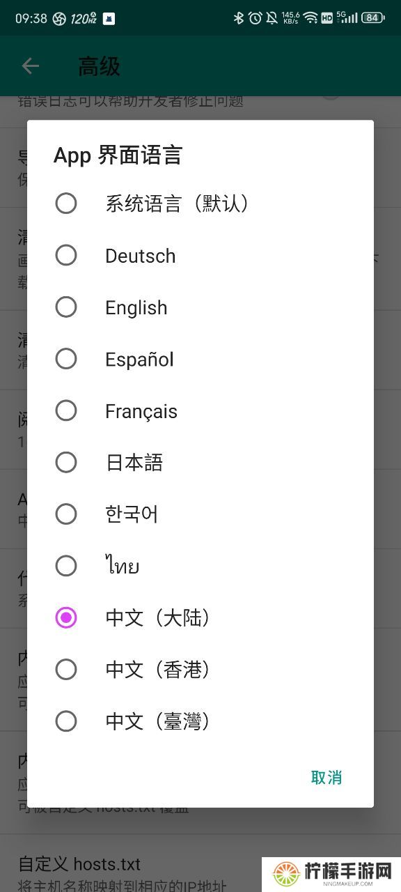 e站(EhViewer)