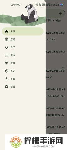 e站彩色版安装包