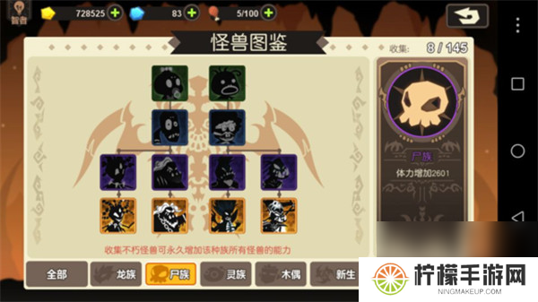 超进化物语种族介绍