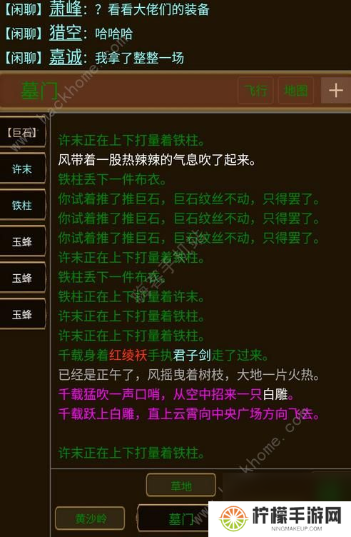 江湖恩仇录mud人物经验及师门怪技能等级一览