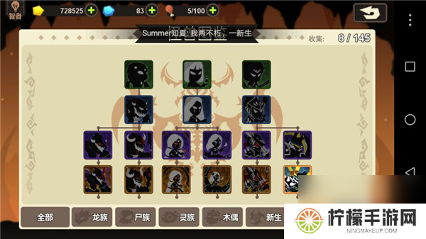 超进化物语种族介绍