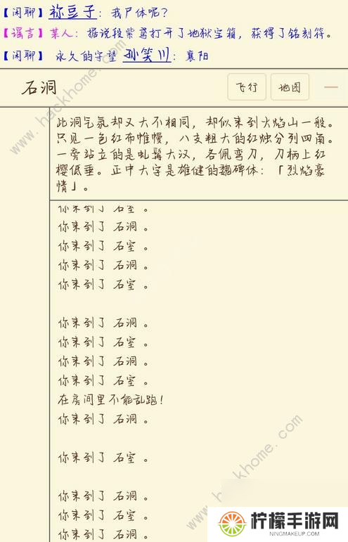 江湖恩仇录mud人物经验及师门怪技能等级一览