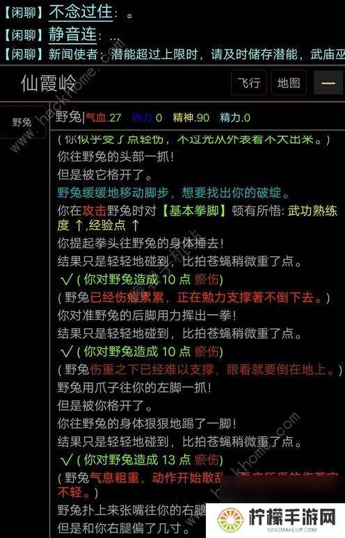 江湖恩仇录mud人物经验及师门怪技能等级一览