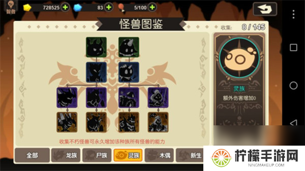 超进化物语种族介绍
