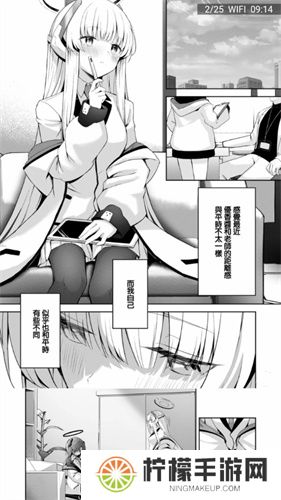 Manwa2漫画