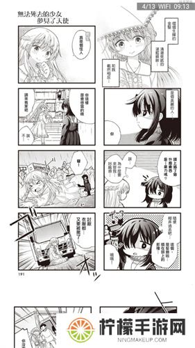 Manwa2漫画