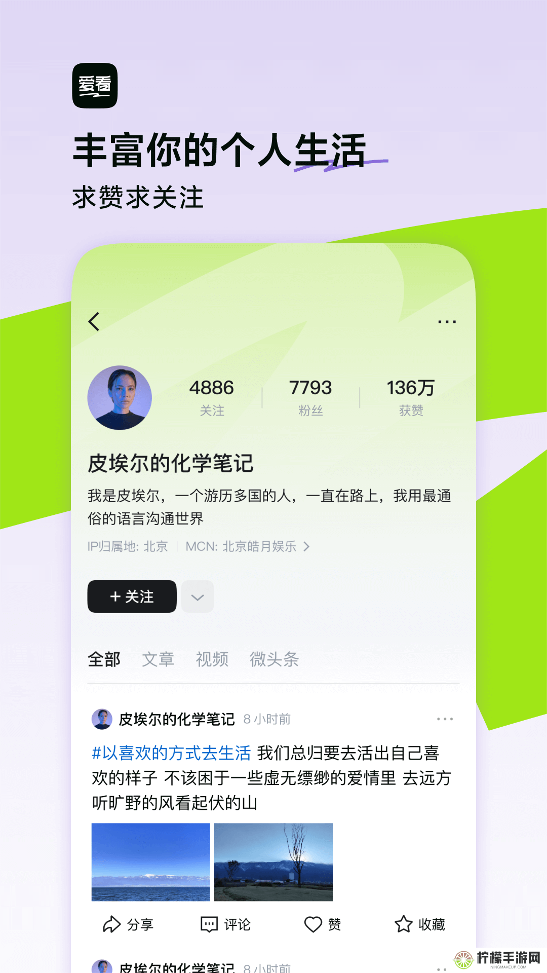 爱看