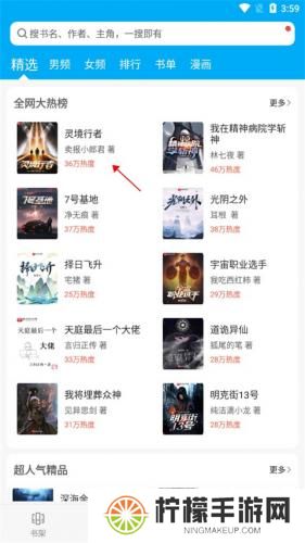 笔趣阁纯净版