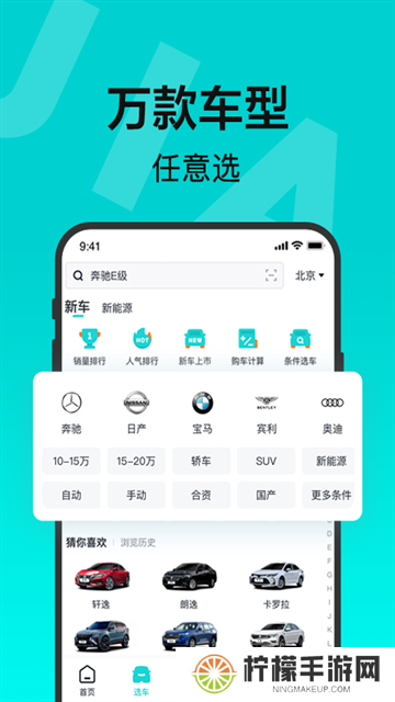 百度有驾汽车