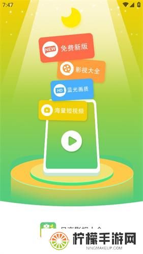 月亮影视大全