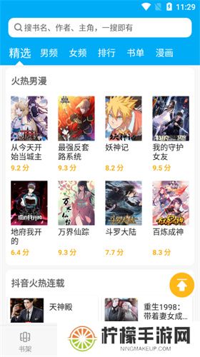 笔趣阁纯净版