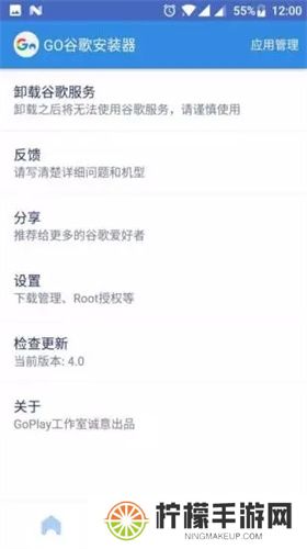 谷歌安装器谷歌框架