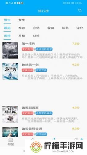 笔趣阁纯净版