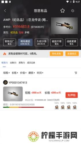 UU有品