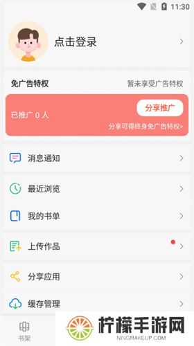 笔趣阁纯净版