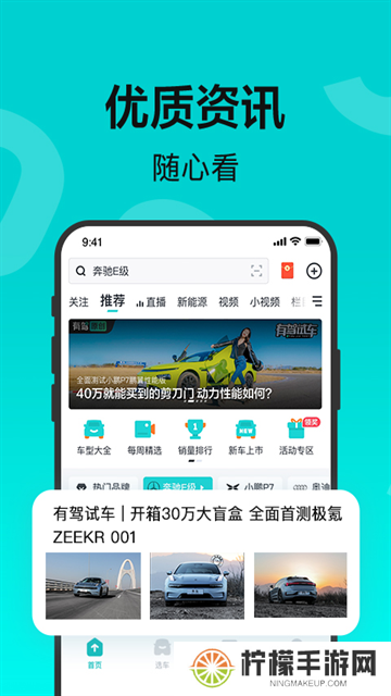 百度有驾汽车