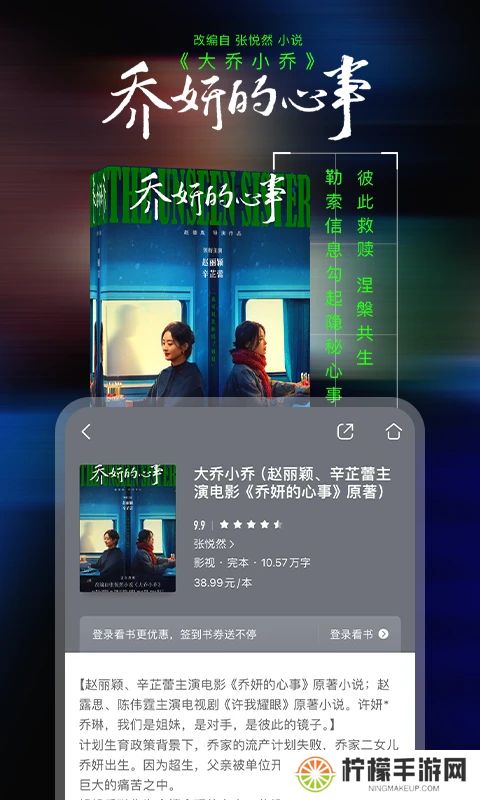 咪咕小说