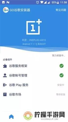谷歌安装器谷歌框架