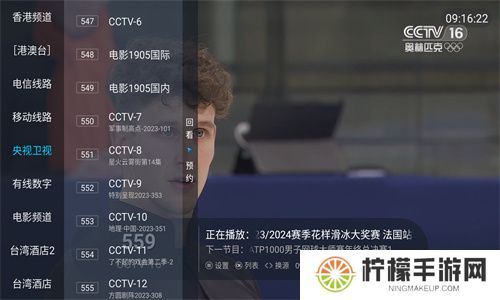超清电视直播