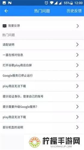 谷歌安装器谷歌框架