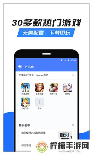 八爪鱼