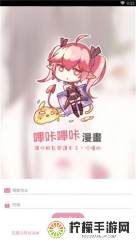 picacg仲夏版