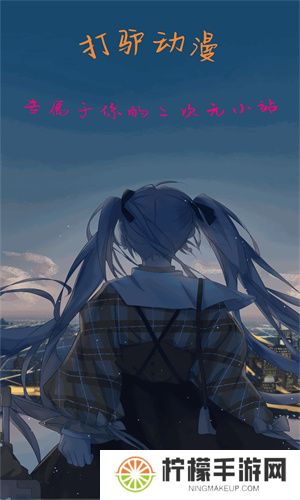 打驴动漫