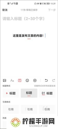 头条极速版