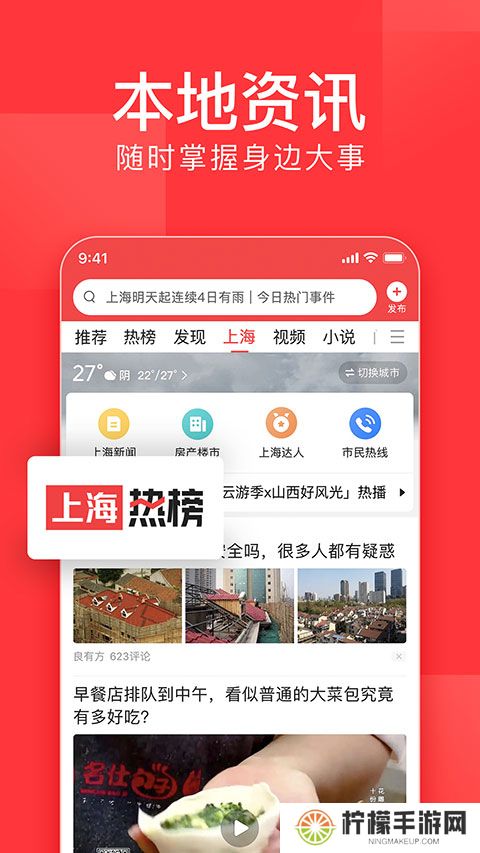 头条号