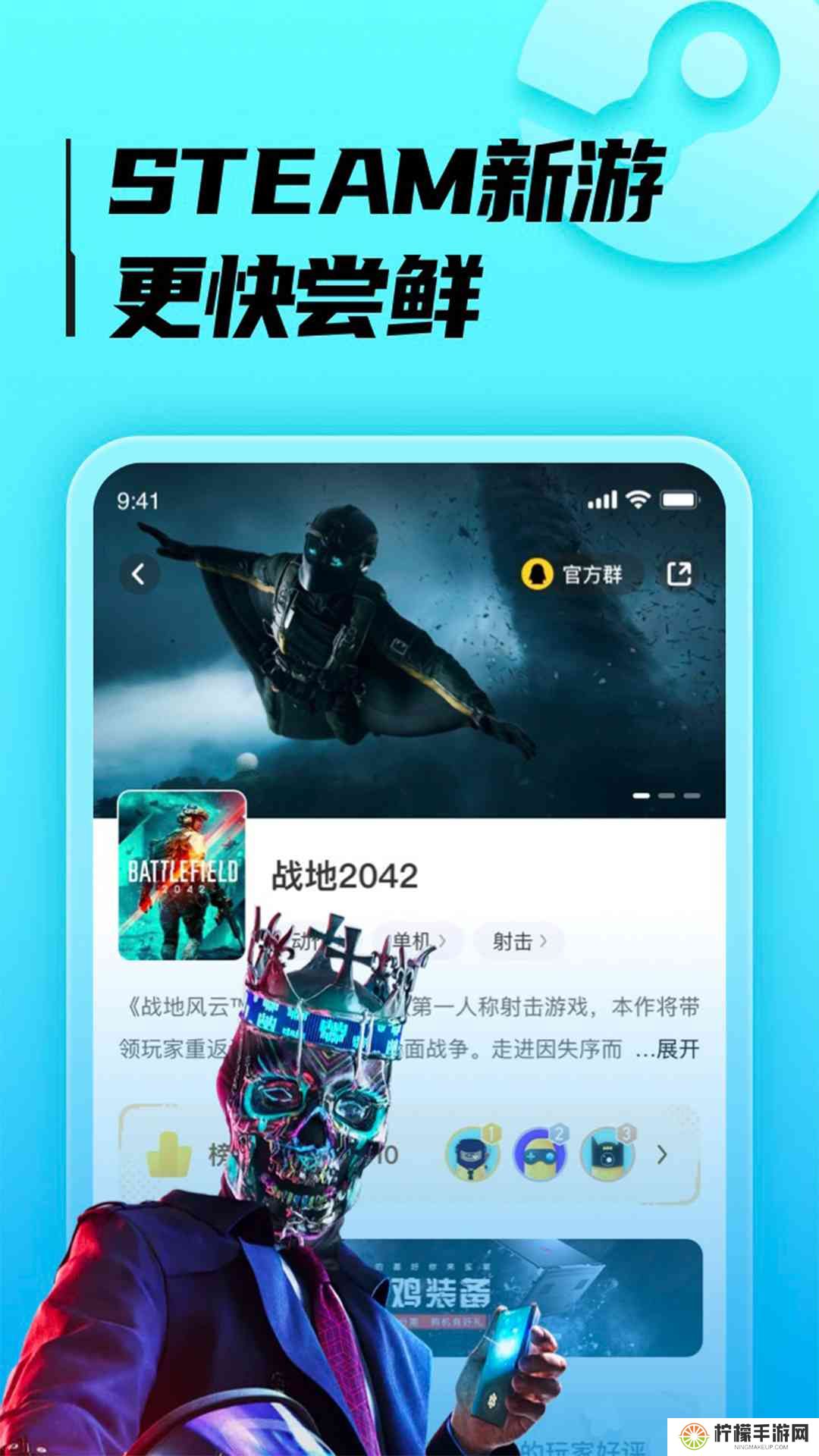 胖达云游戏