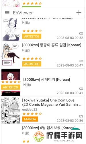 ehviewer绿色版1.9.7.0