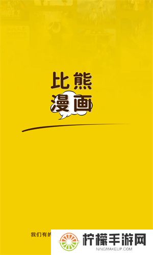 比熊漫画